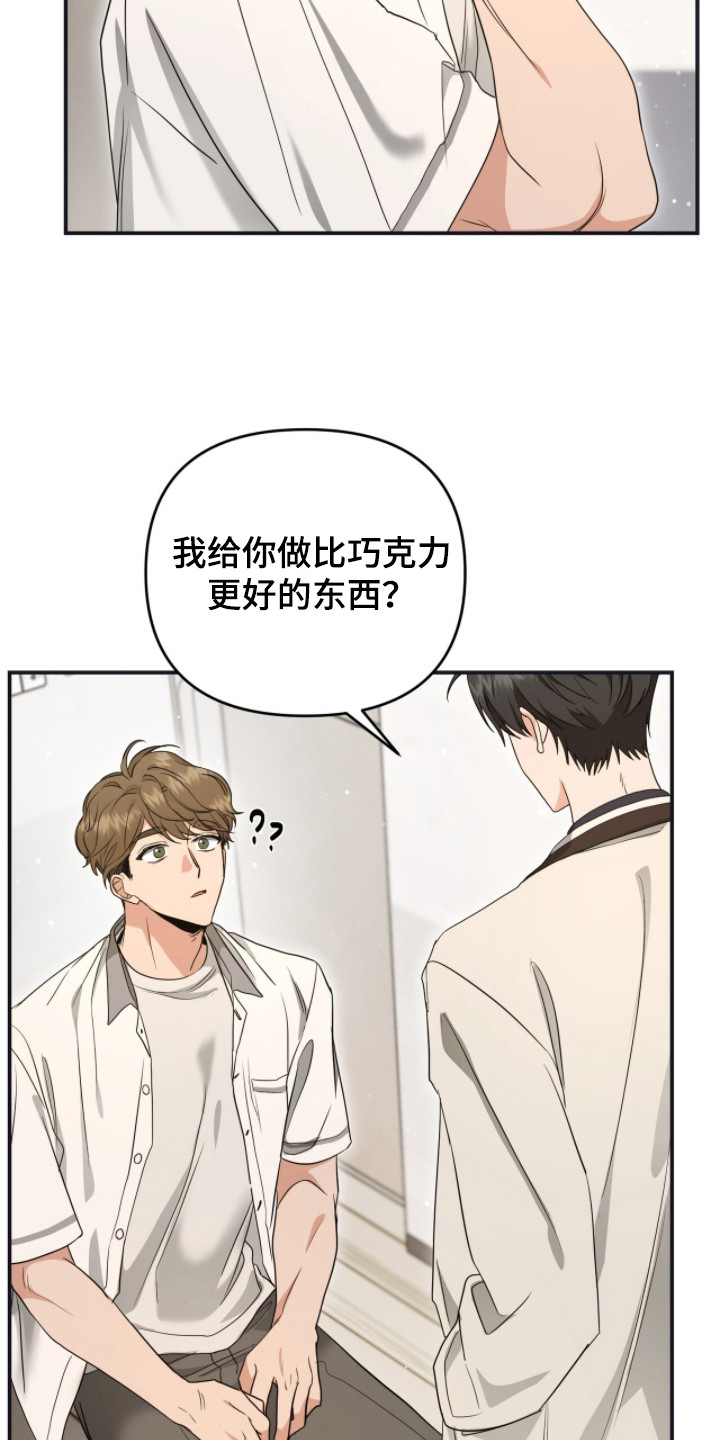 我的Alpha时代漫画,第6章：临近考试4图
