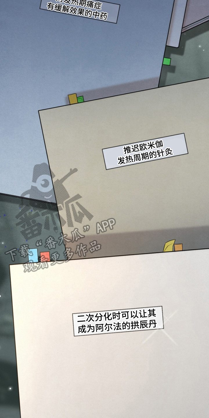 我的Alpha时代漫画,第5章：竞争激烈3图