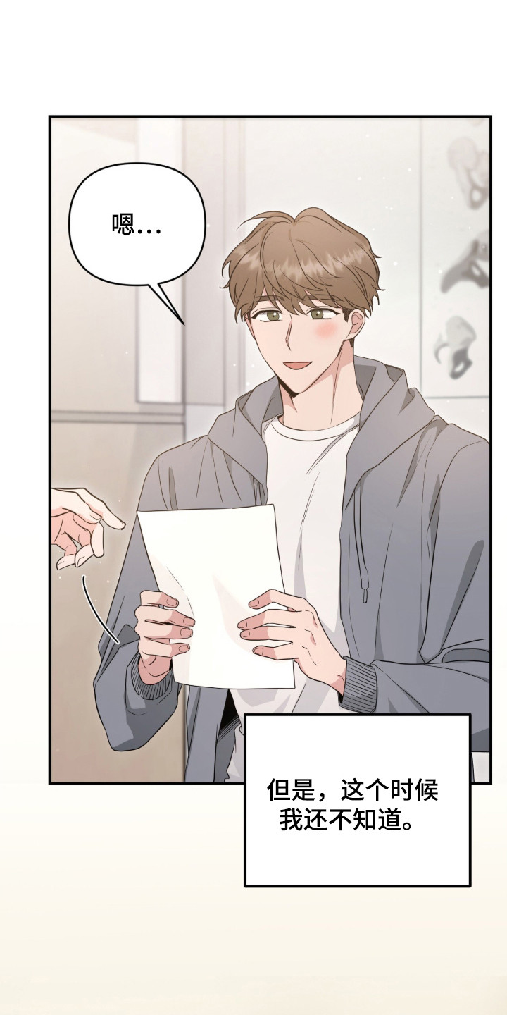 我的Alpha时代漫画,第10章：合约4图
