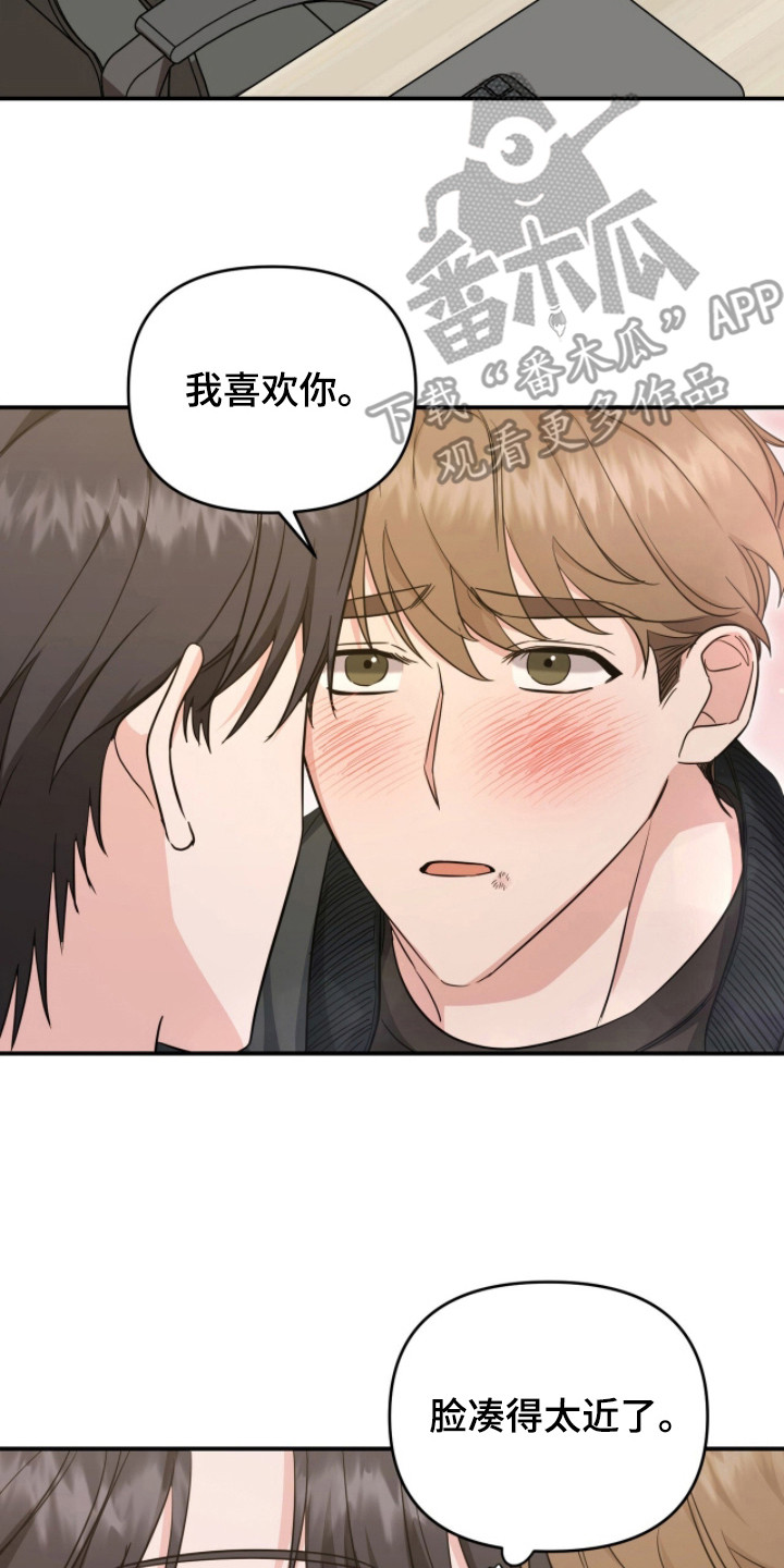 我的Alpha时代漫画,第26章：含义4图