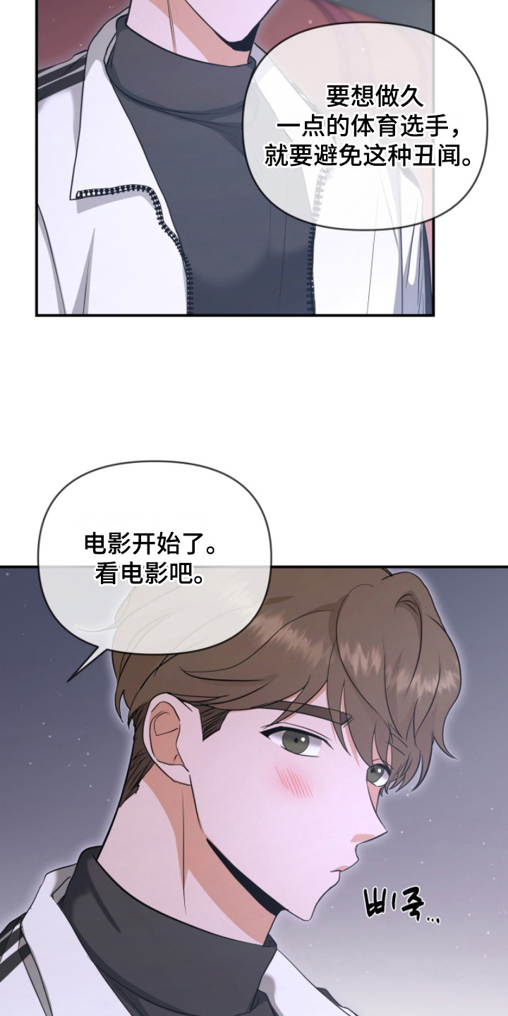 我的Alpha时代漫画,第13章：优质信息素1图