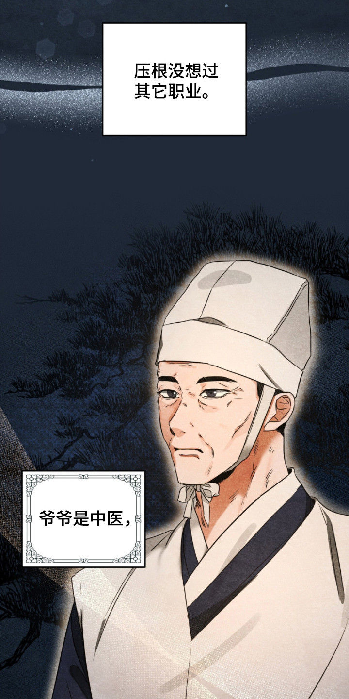 我的Alpha时代漫画,第4章：分化4图
