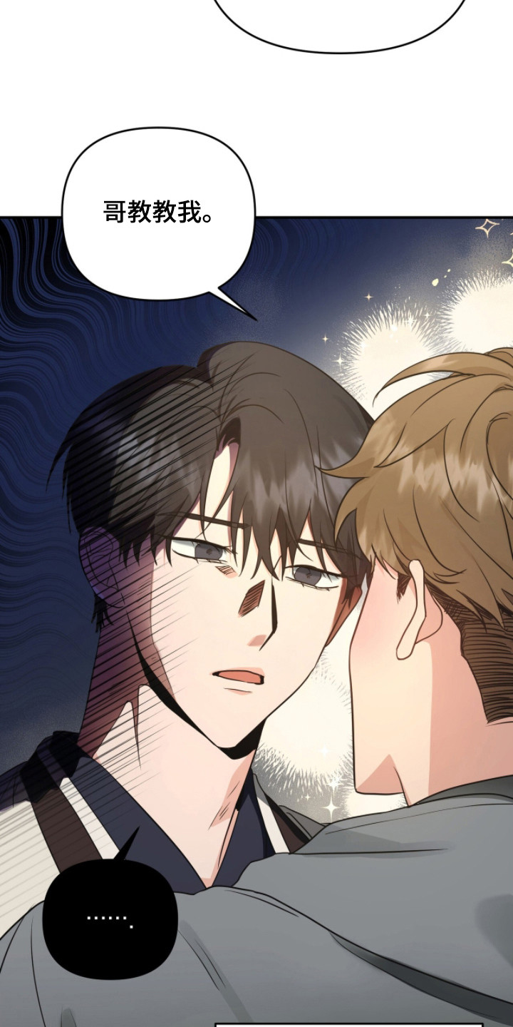 我的Alpha时代漫画,第4章：分化5图