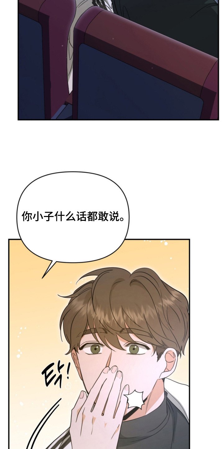 我的Alpha时代漫画,第13章：优质信息素3图