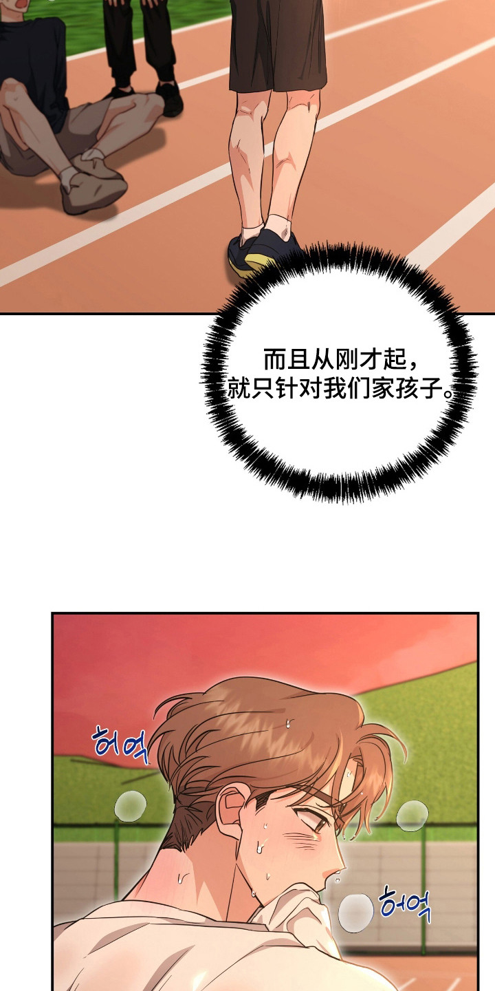 我的Alpha时代漫画,第28章：回消息4图