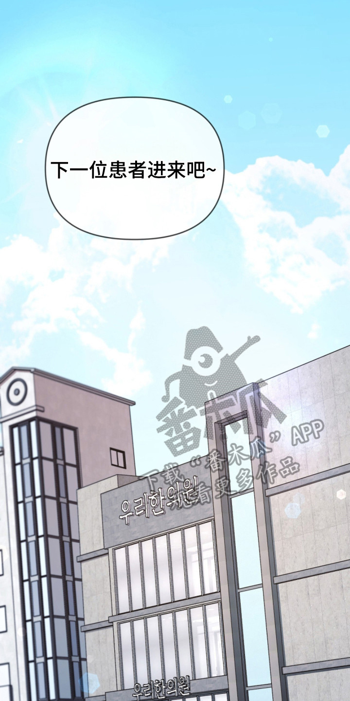 我的Alpha时代漫画,第20章：难为情2图
