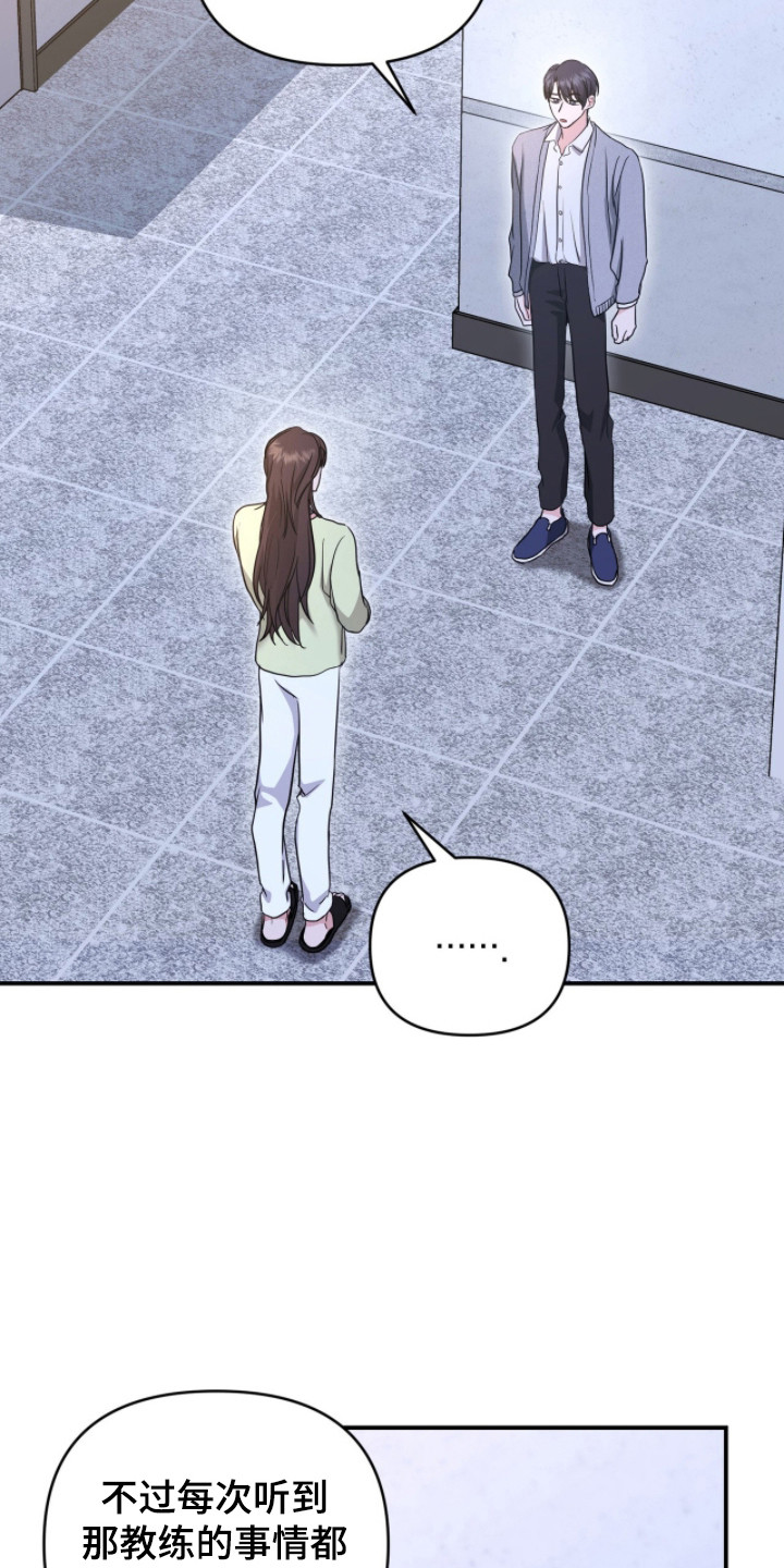 我的Alpha时代漫画,第27章：没开窍4图
