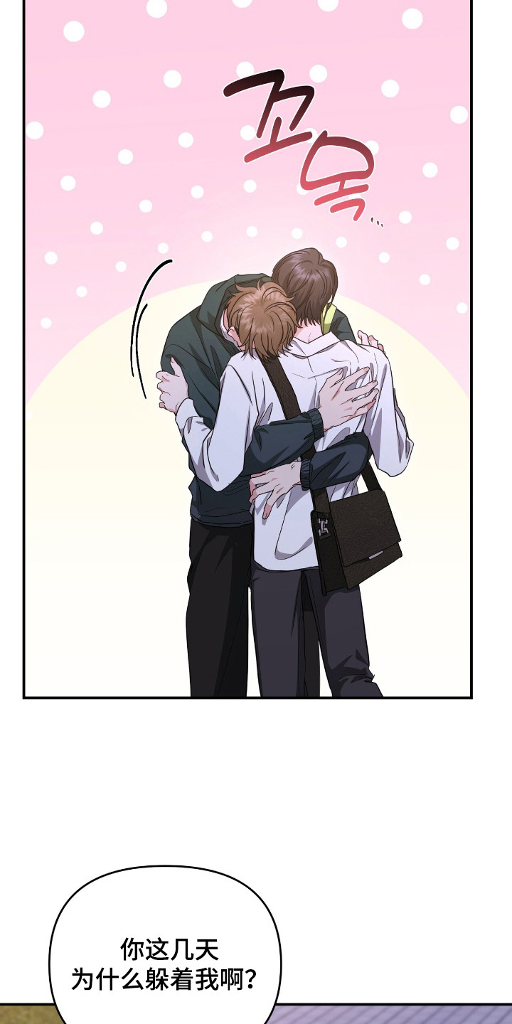 我的Alpha时代漫画,第29章：有理由1图
