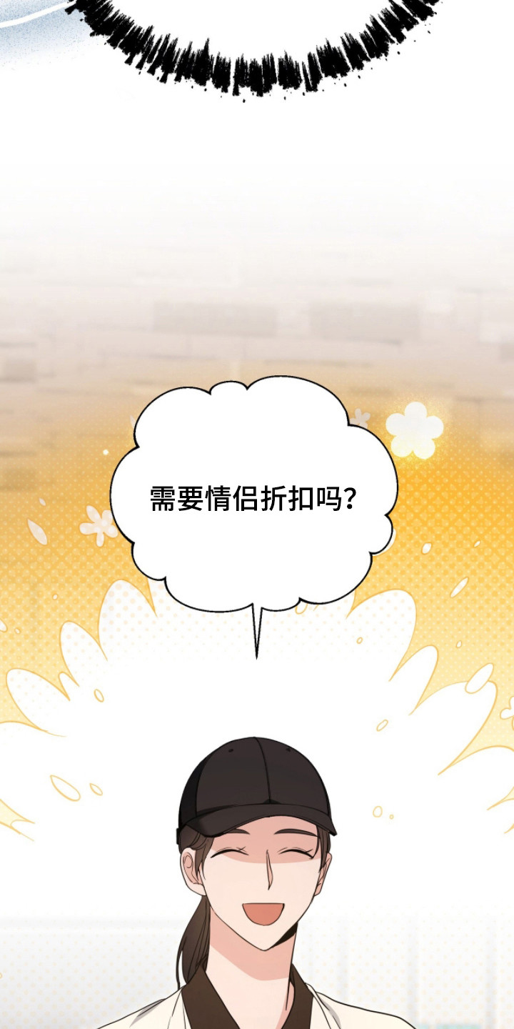 我的Alpha时代漫画,第12章：不信任5图