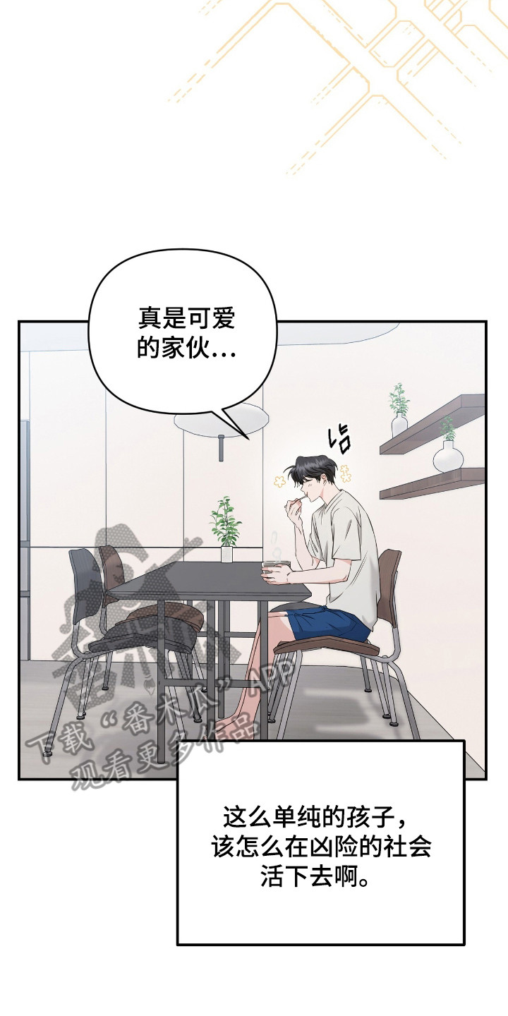 我的Alpha时代漫画,第7章：强撑着2图