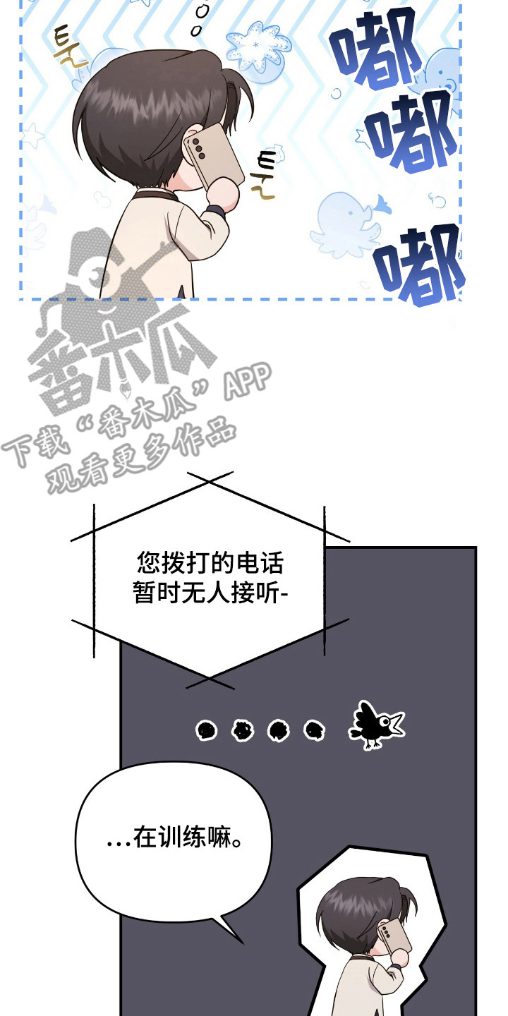 我的Alpha时代漫画,第28章：回消息4图