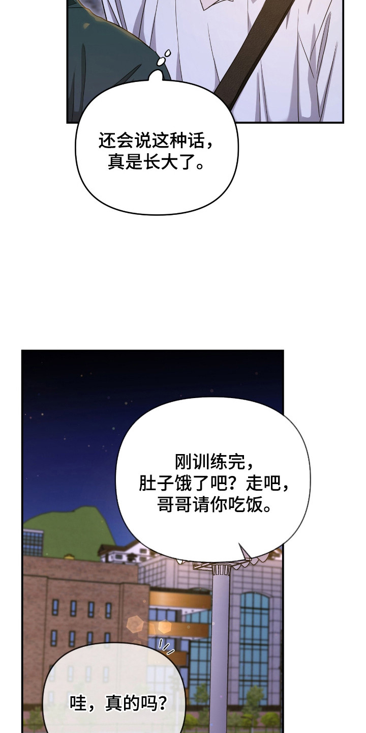 我的Alpha时代漫画,第29章：有理由5图