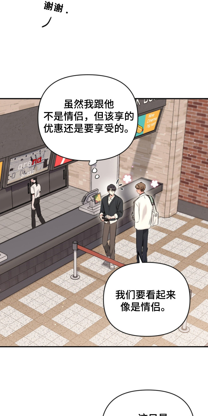 我的Alpha时代漫画,第12章：不信任3图