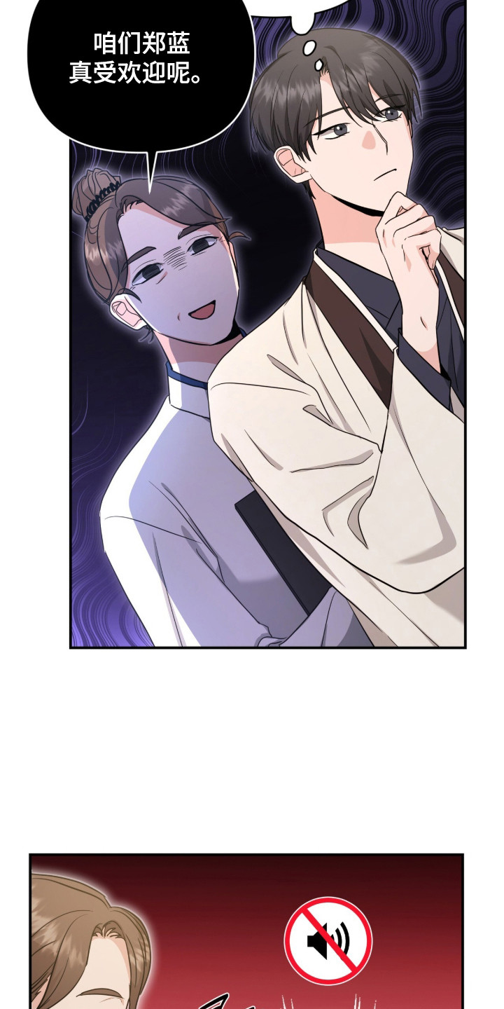 我的Alpha时代漫画,第25章：前路一片黑1图