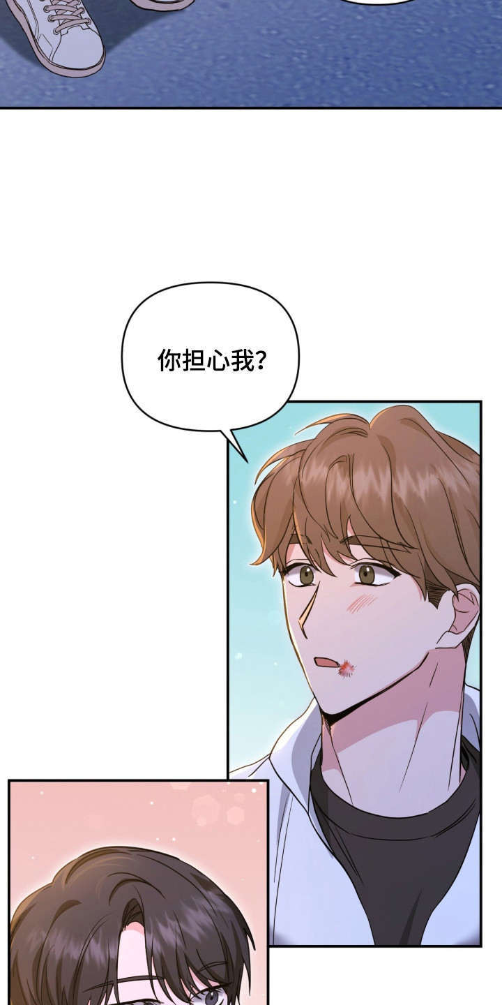 我的Alpha时代漫画,第24章：心动5图