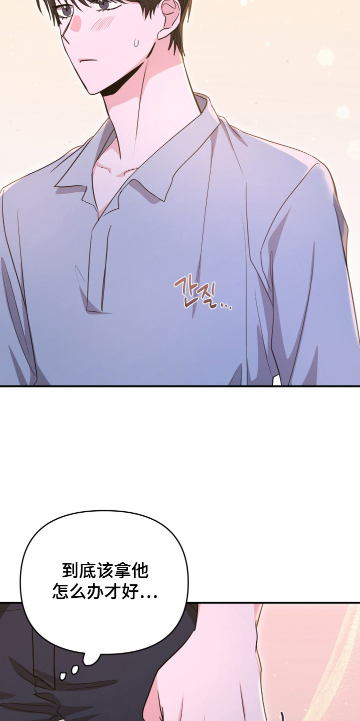 我的Alpha时代漫画,第24章：心动1图