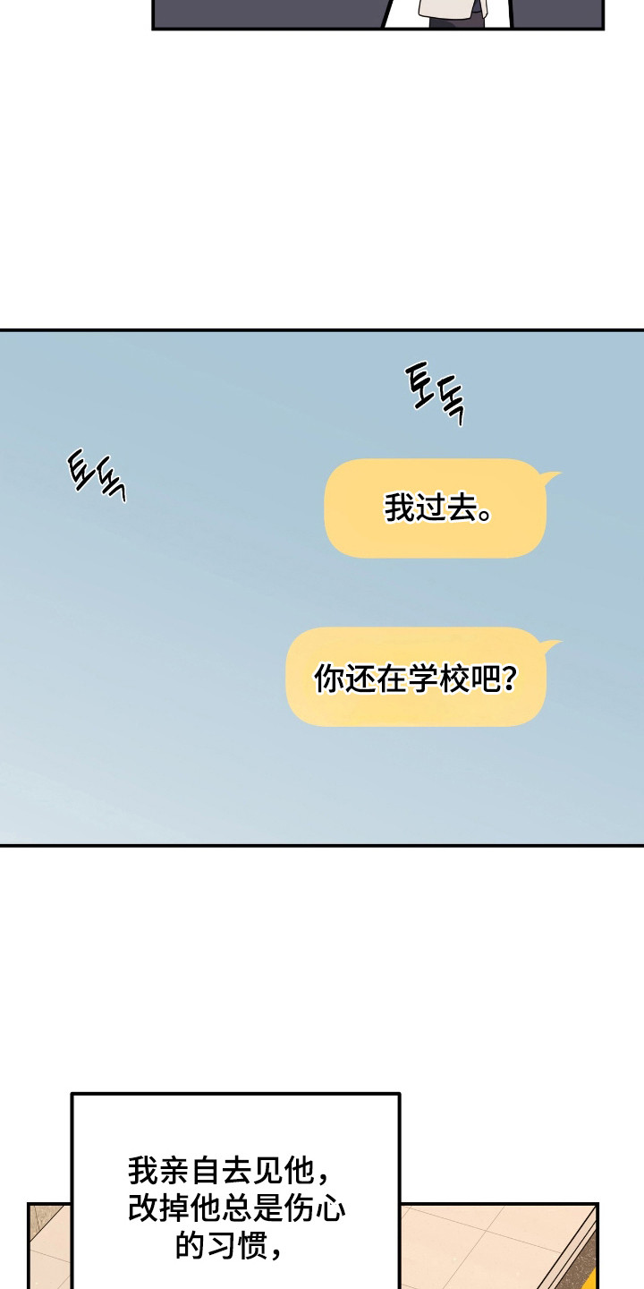 我的Alpha时代漫画,第28章：回消息5图