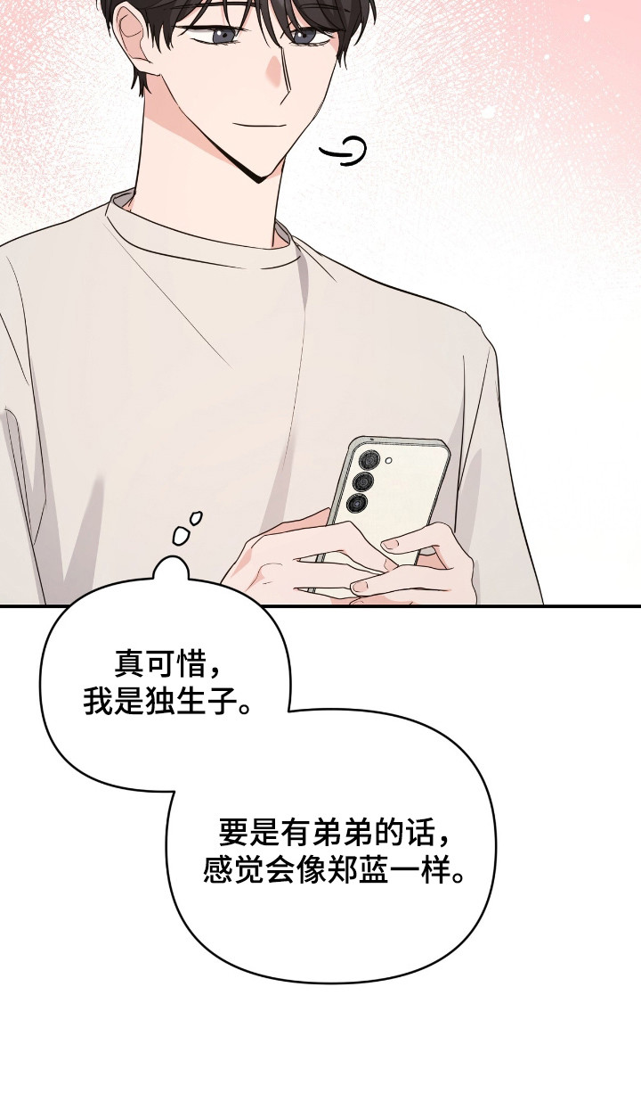 我的Alpha时代漫画,第7章：强撑着5图