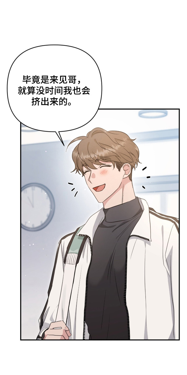 我的Alpha时代漫画,第11章：因为喜欢1图