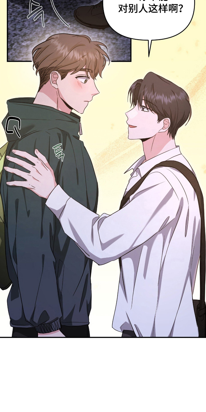 我的Alpha时代漫画,第29章：有理由4图