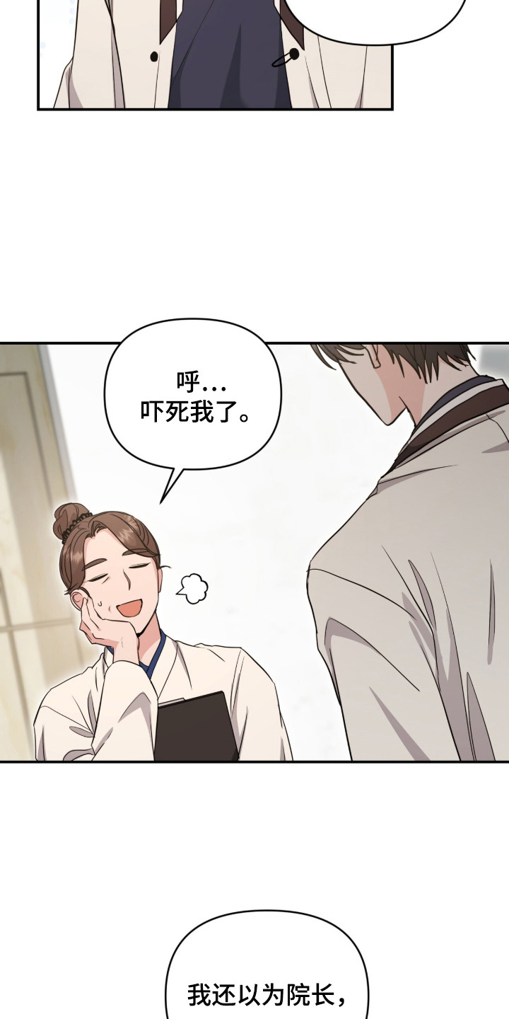 我的Alpha时代漫画,第25章：前路一片黑1图