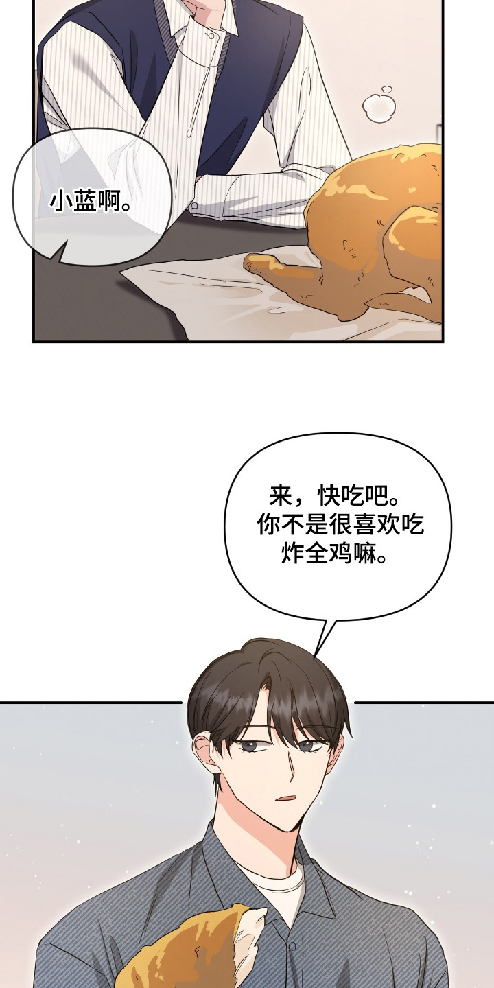 我的Alpha时代漫画,第15章：绊脚石4图