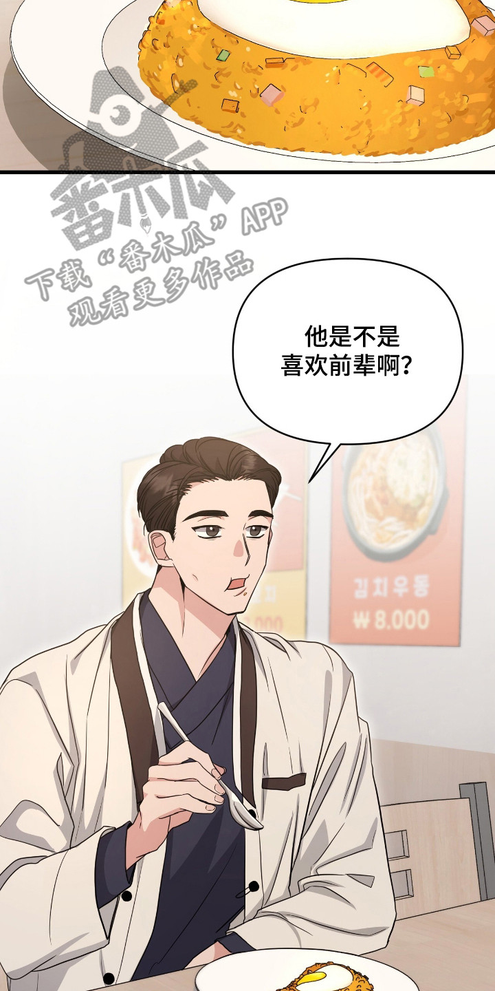 我的Alpha时代漫画,第22章：糟糕透了4图