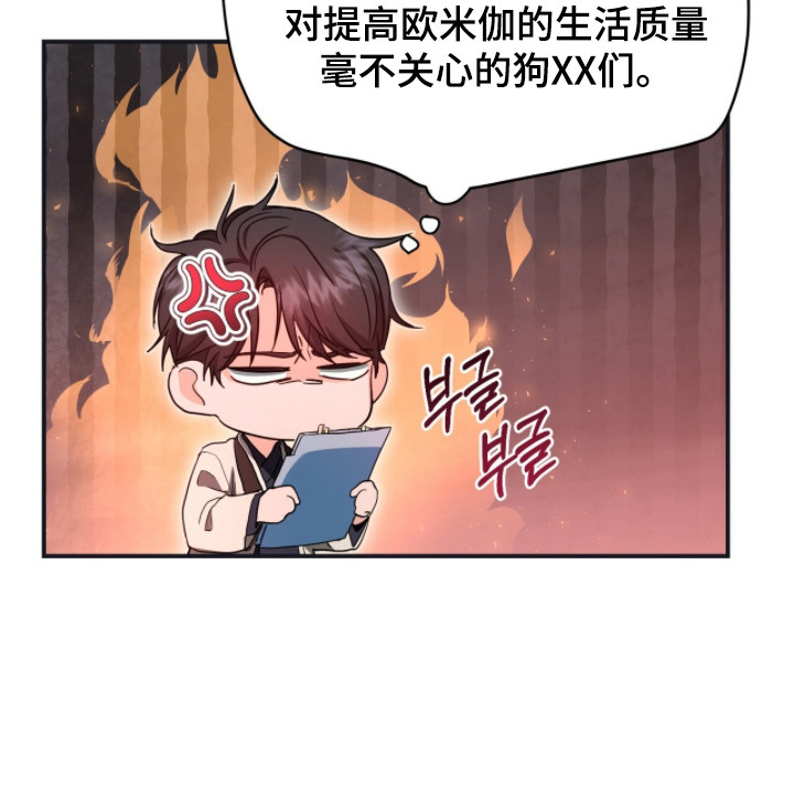 我的Alpha时代漫画,第5章：竞争激烈5图