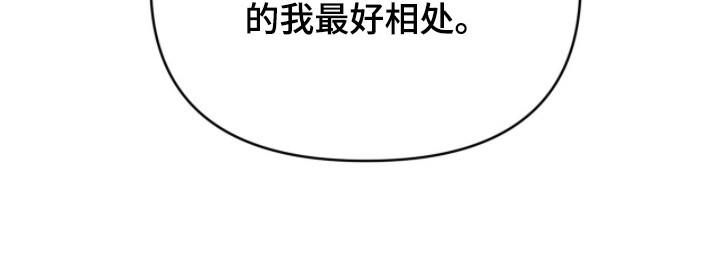 我的Alpha时代漫画,第11章：因为喜欢5图