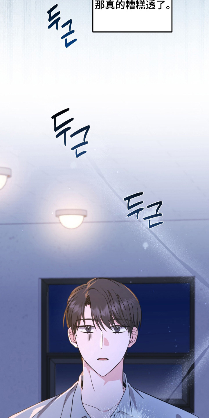 我的Alpha时代漫画,第23章：开始在意5图