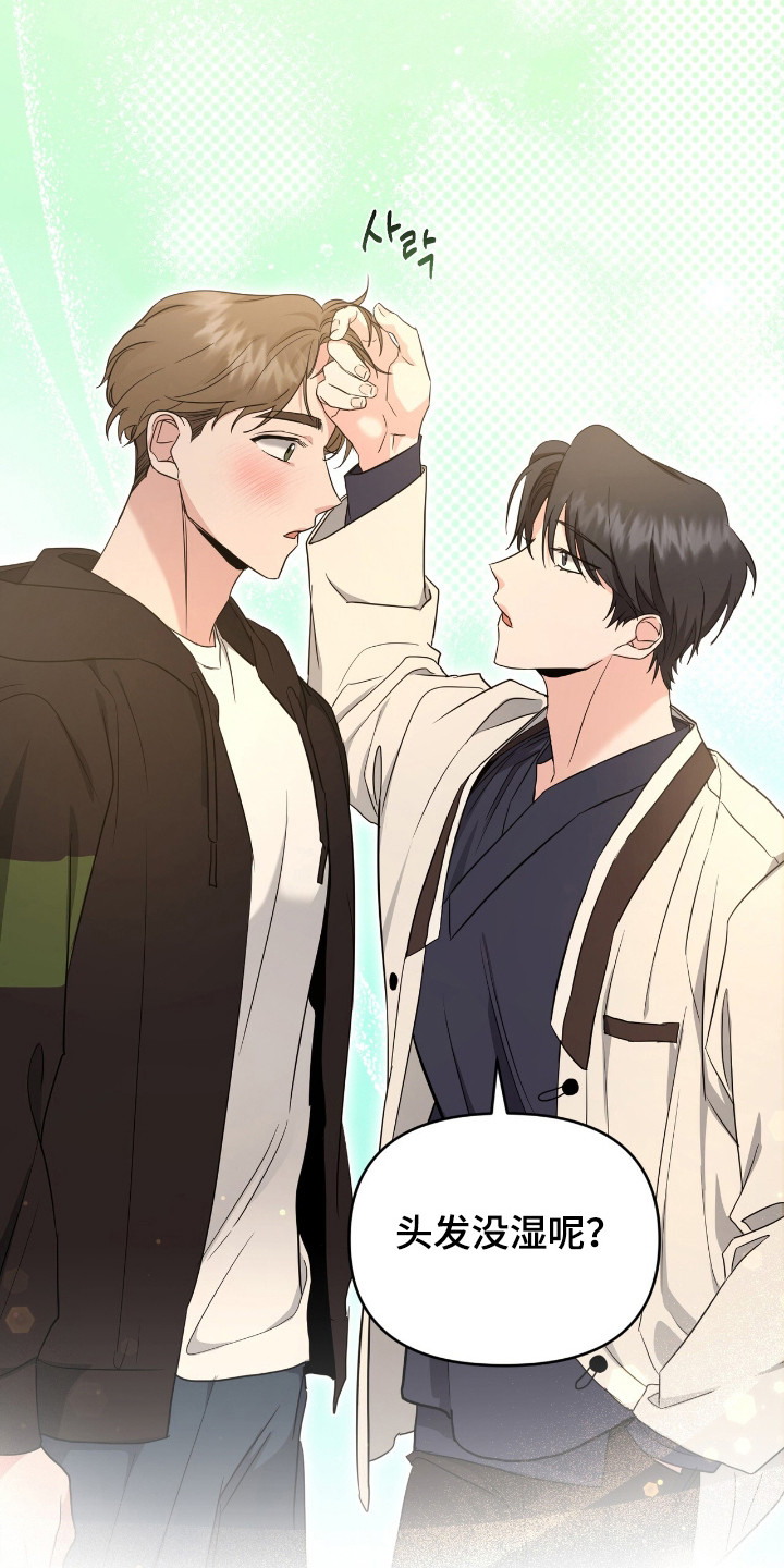 我的Alpha时代漫画,第21章：好感1图