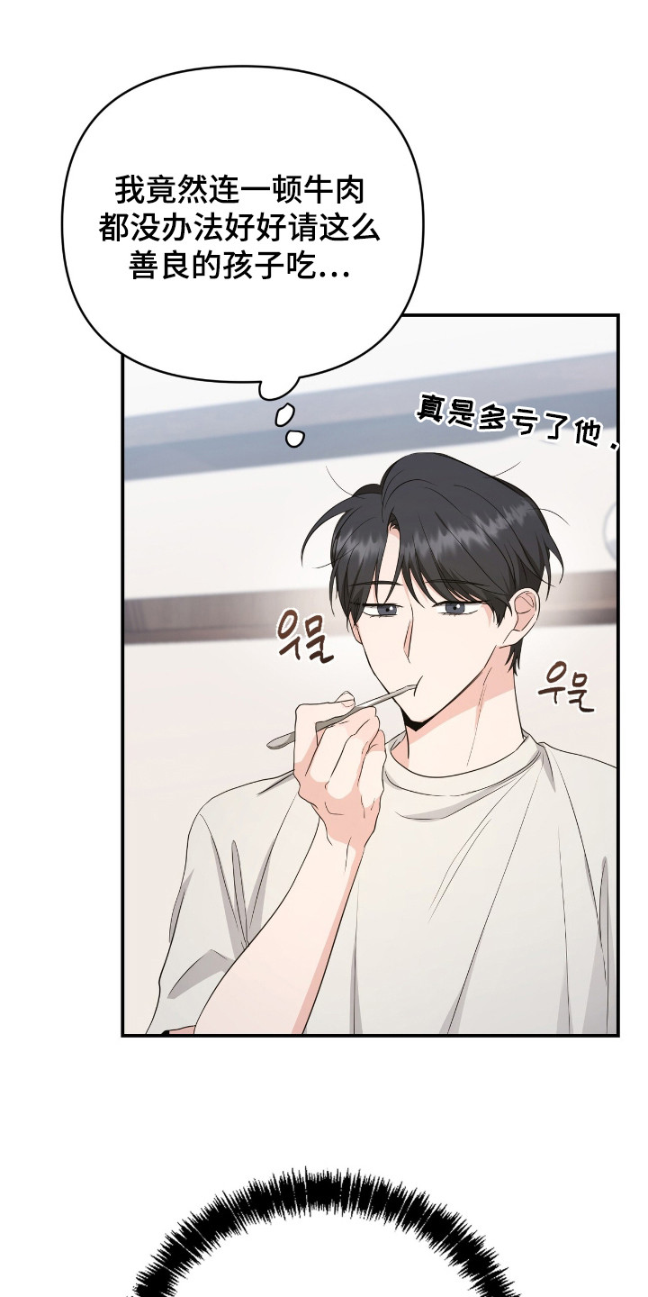 我的Alpha时代漫画,第7章：强撑着3图