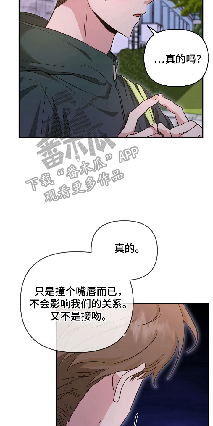 我的Alpha时代漫画,第29章：有理由2图