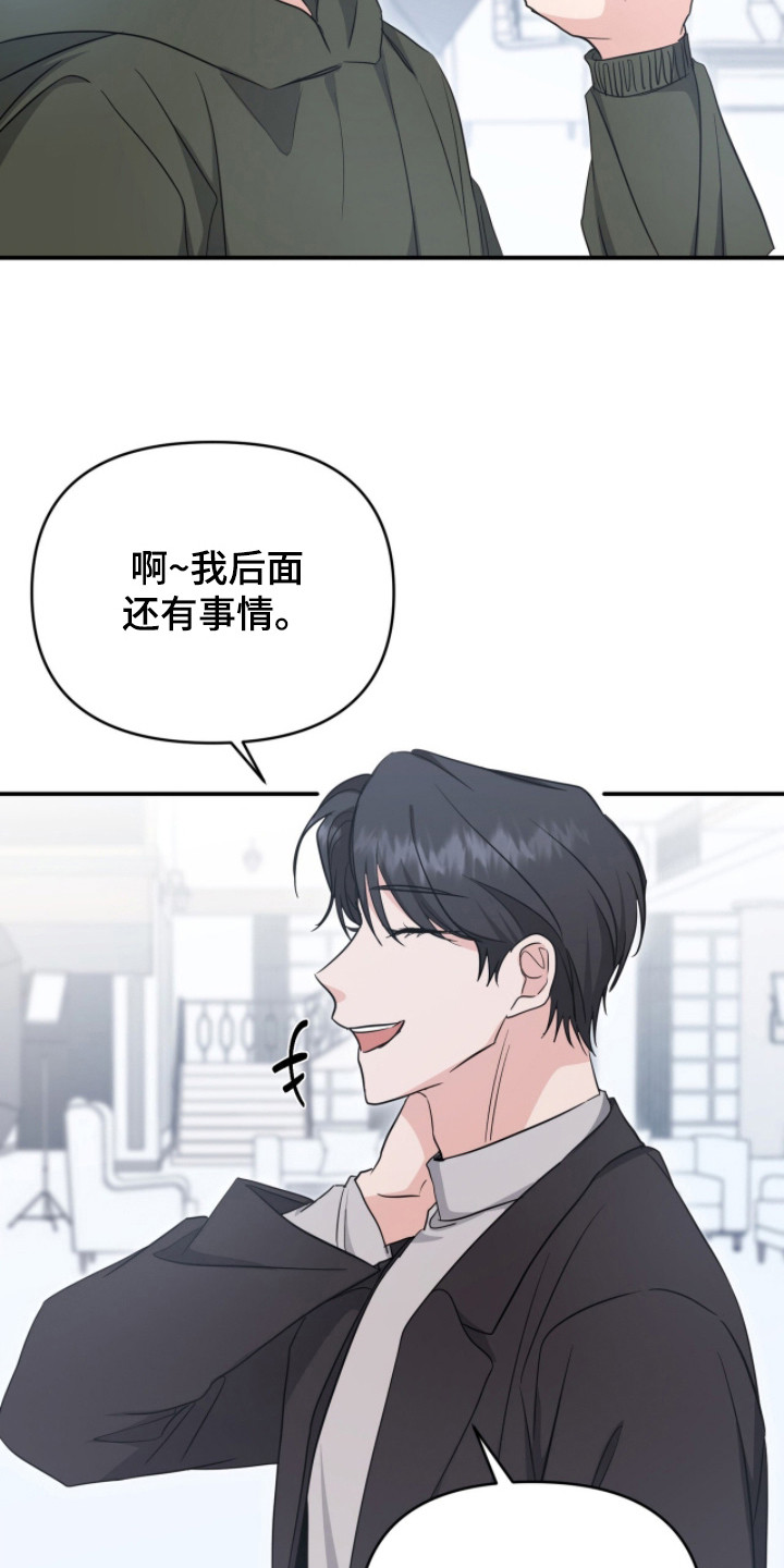 我的Alpha时代漫画,第19章：歧视主义者3图