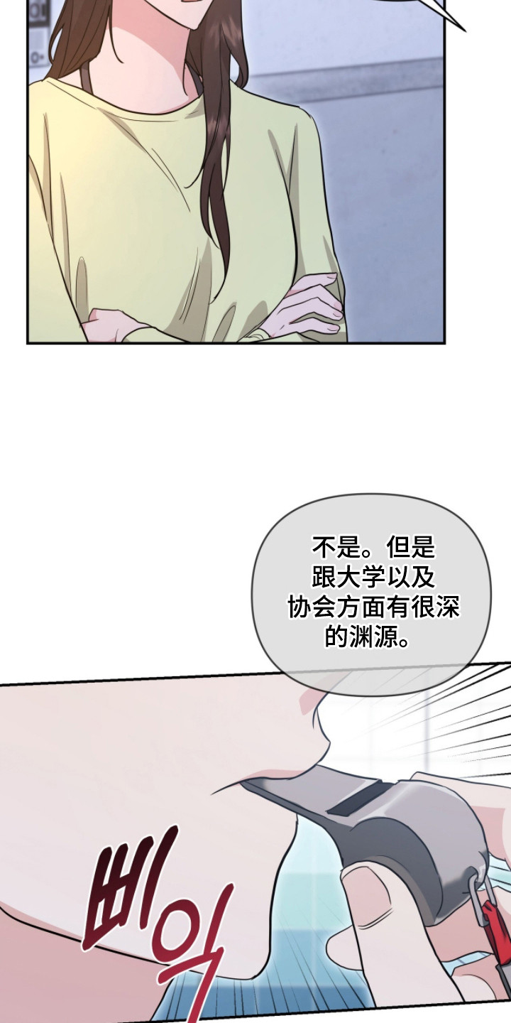 我的Alpha时代漫画,第27章：没开窍1图