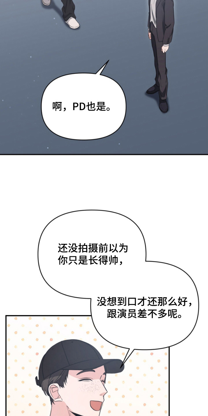 我的Alpha时代漫画,第19章：歧视主义者5图
