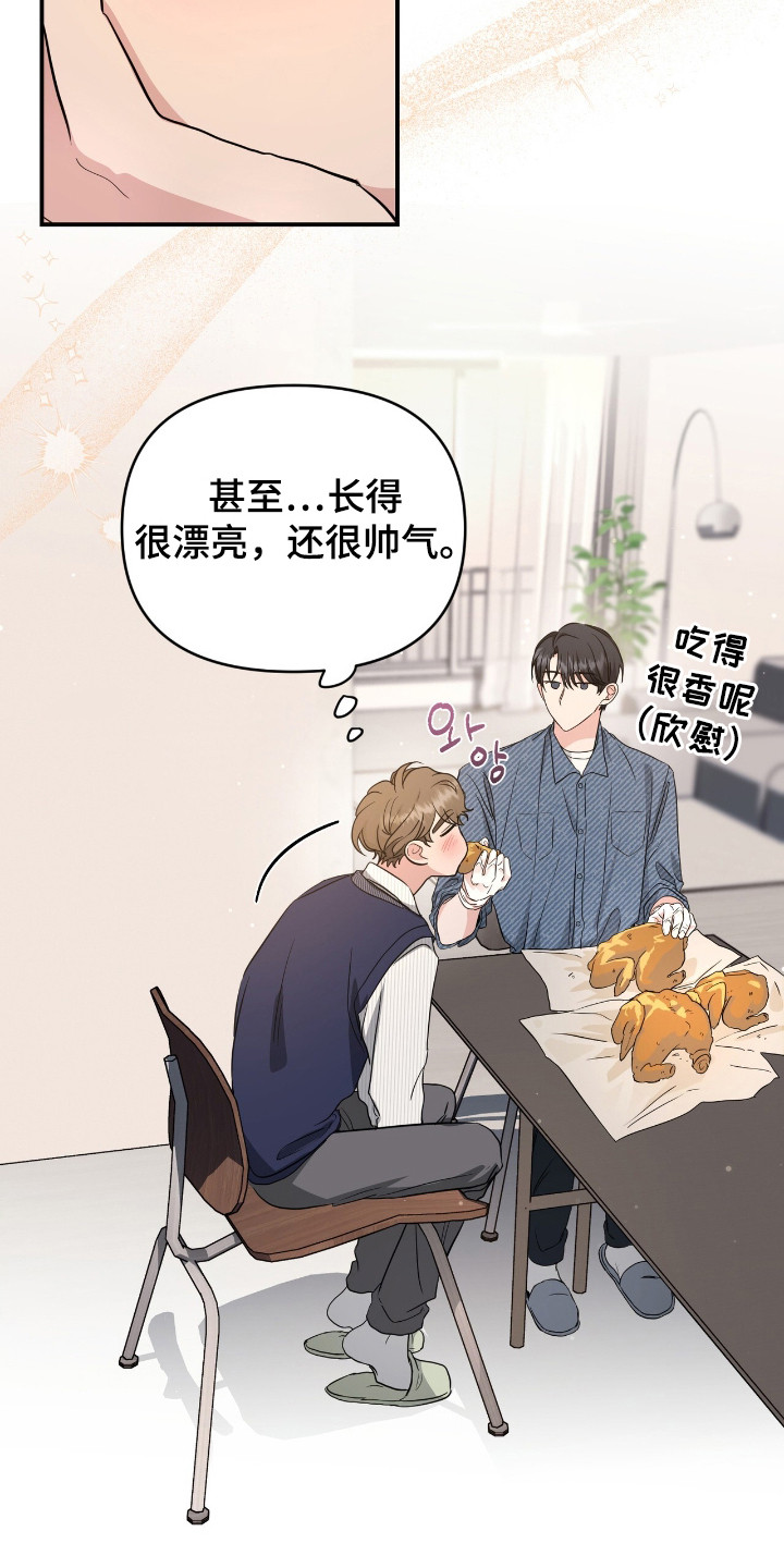 我的Alpha时代漫画,第15章：绊脚石2图