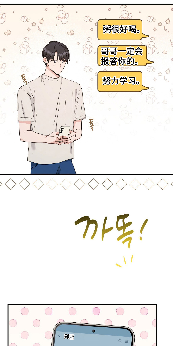 我的Alpha时代漫画,第7章：强撑着3图