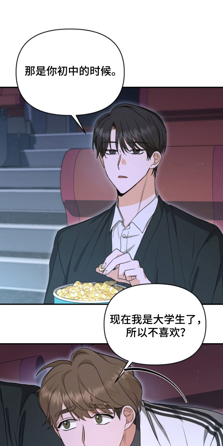 我的Alpha时代漫画,第13章：优质信息素1图