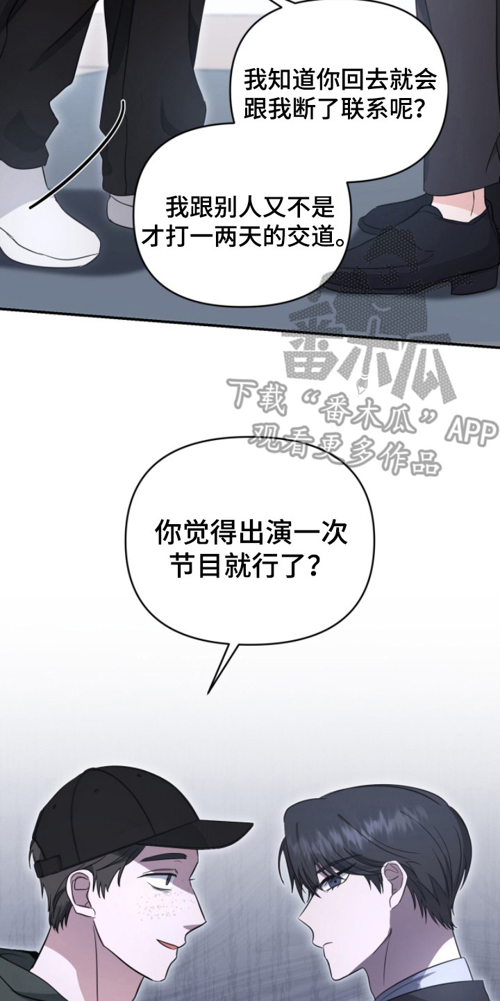 我的Alpha时代漫画,第19章：歧视主义者5图