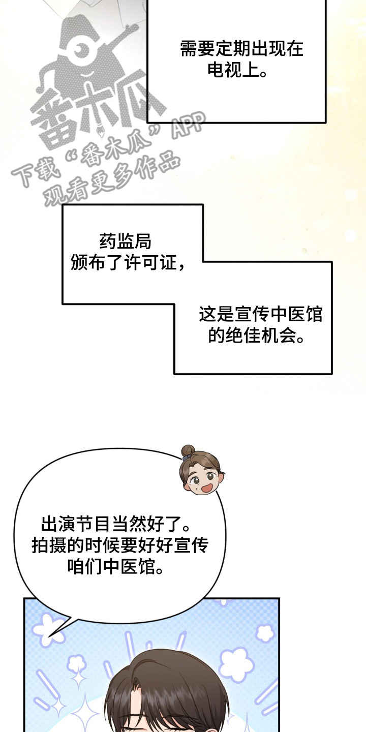 我的Alpha时代漫画,第17章：死对头2图