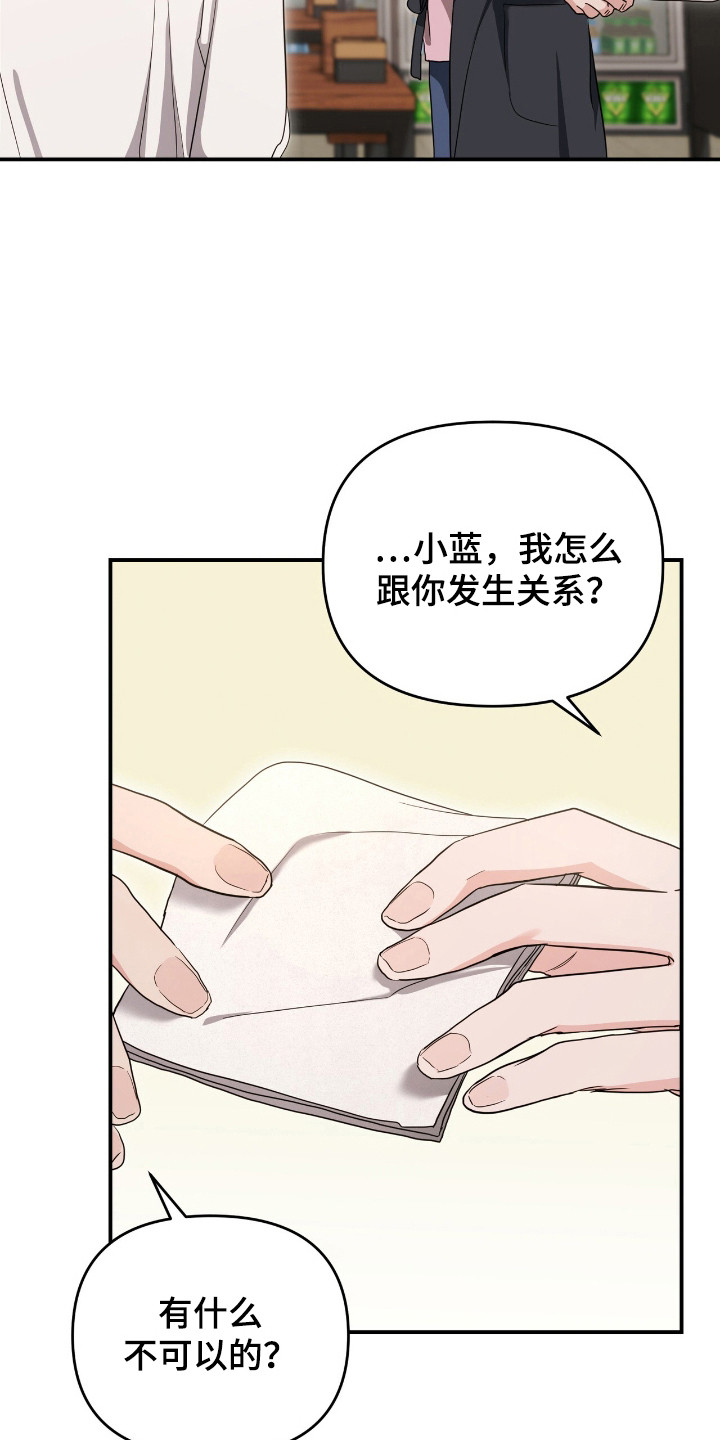 我的Alpha时代漫画,第30章：直接了当4图