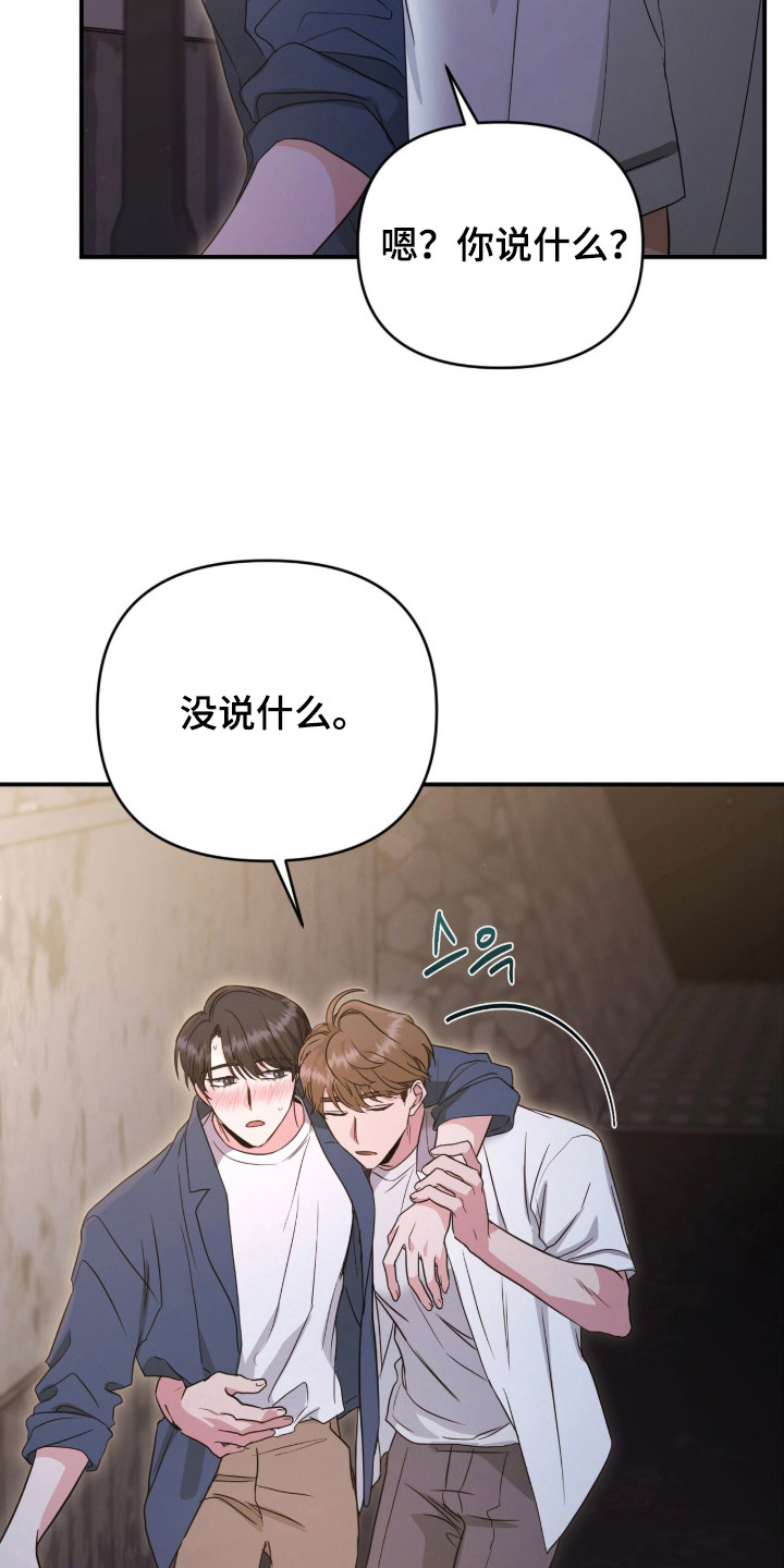 我的Alpha时代漫画,第3章：脸红1图