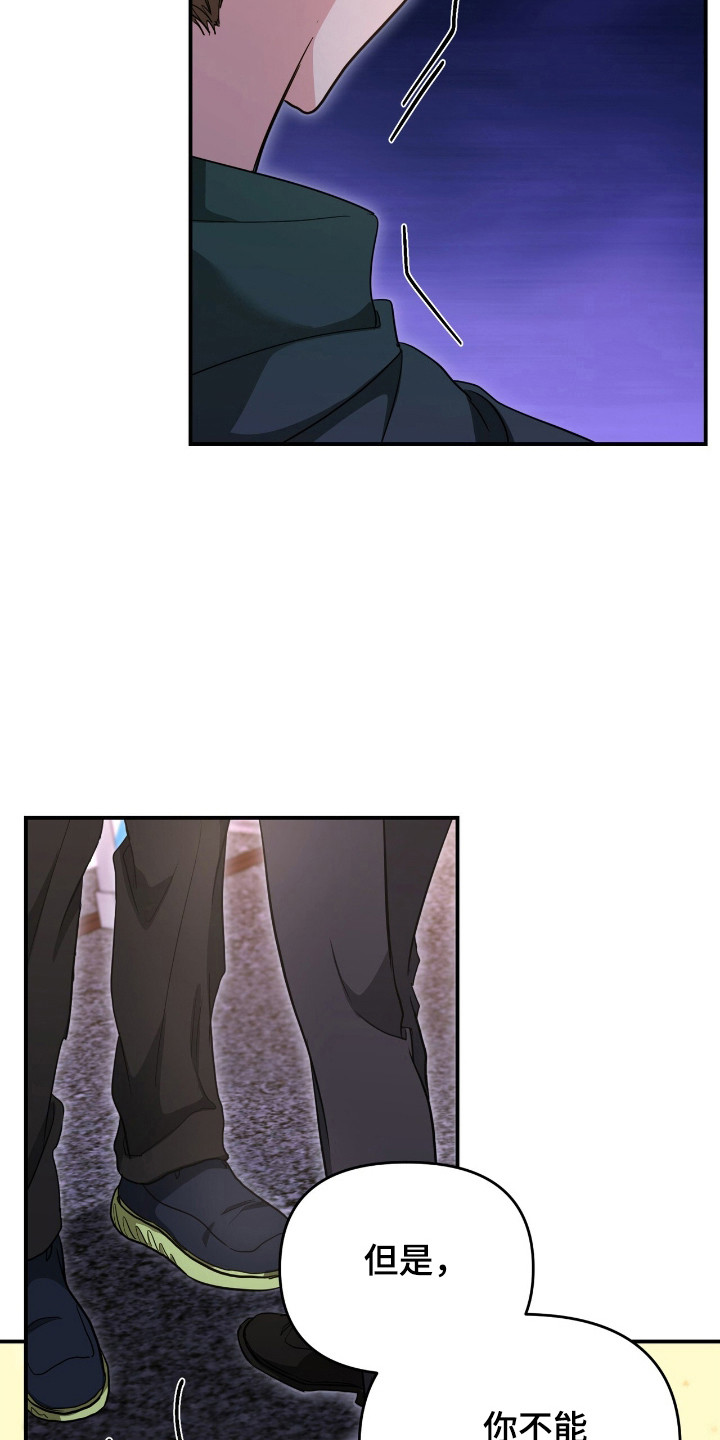我的Alpha时代漫画,第29章：有理由3图