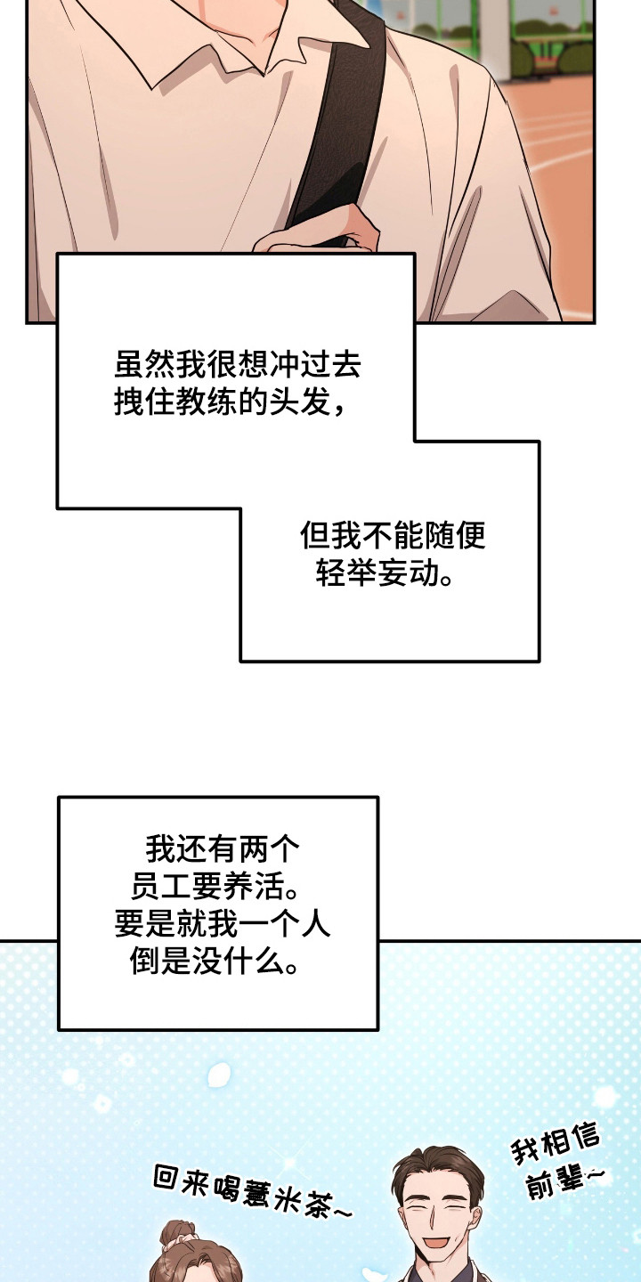 我的Alpha时代漫画,第28章：回消息1图