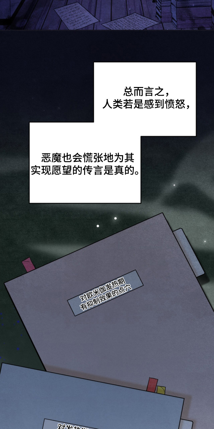 我的Alpha时代漫画,第5章：竞争激烈2图