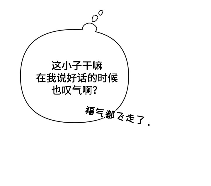 我的Alpha时代漫画,第1章：粘人的弟弟2图