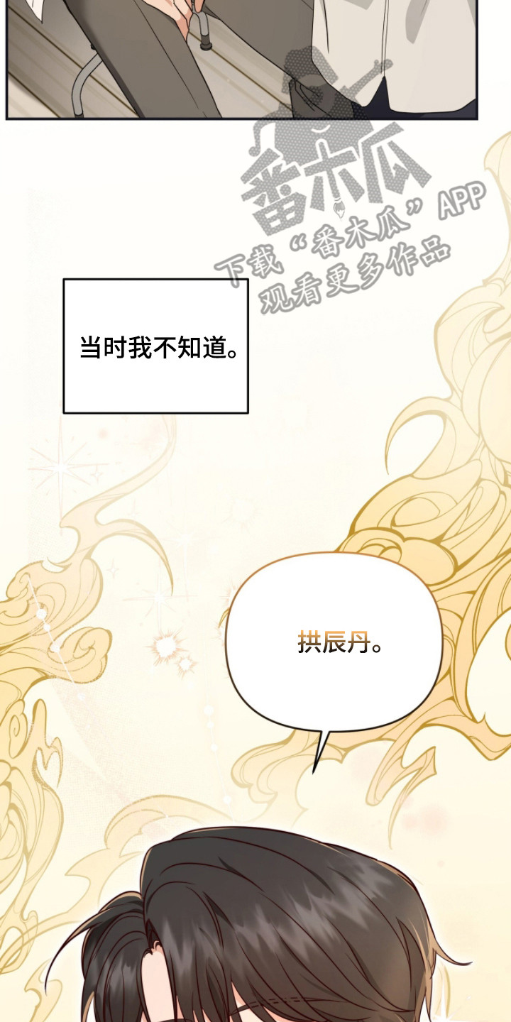 我的Alpha时代漫画,第6章：临近考试5图