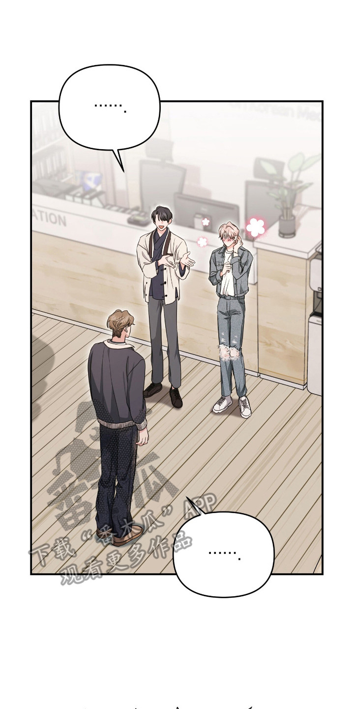我的Alpha时代漫画,第31章： 执着4图