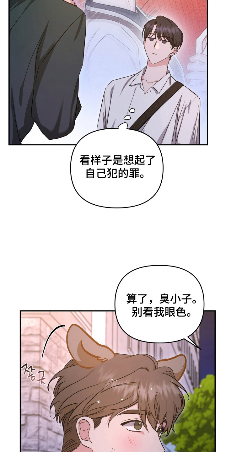 我的Alpha时代漫画,第29章：有理由1图